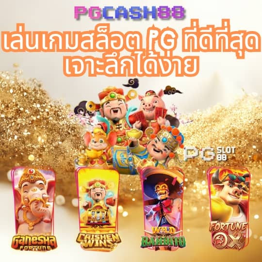 ผลบอล888ล่าสุด